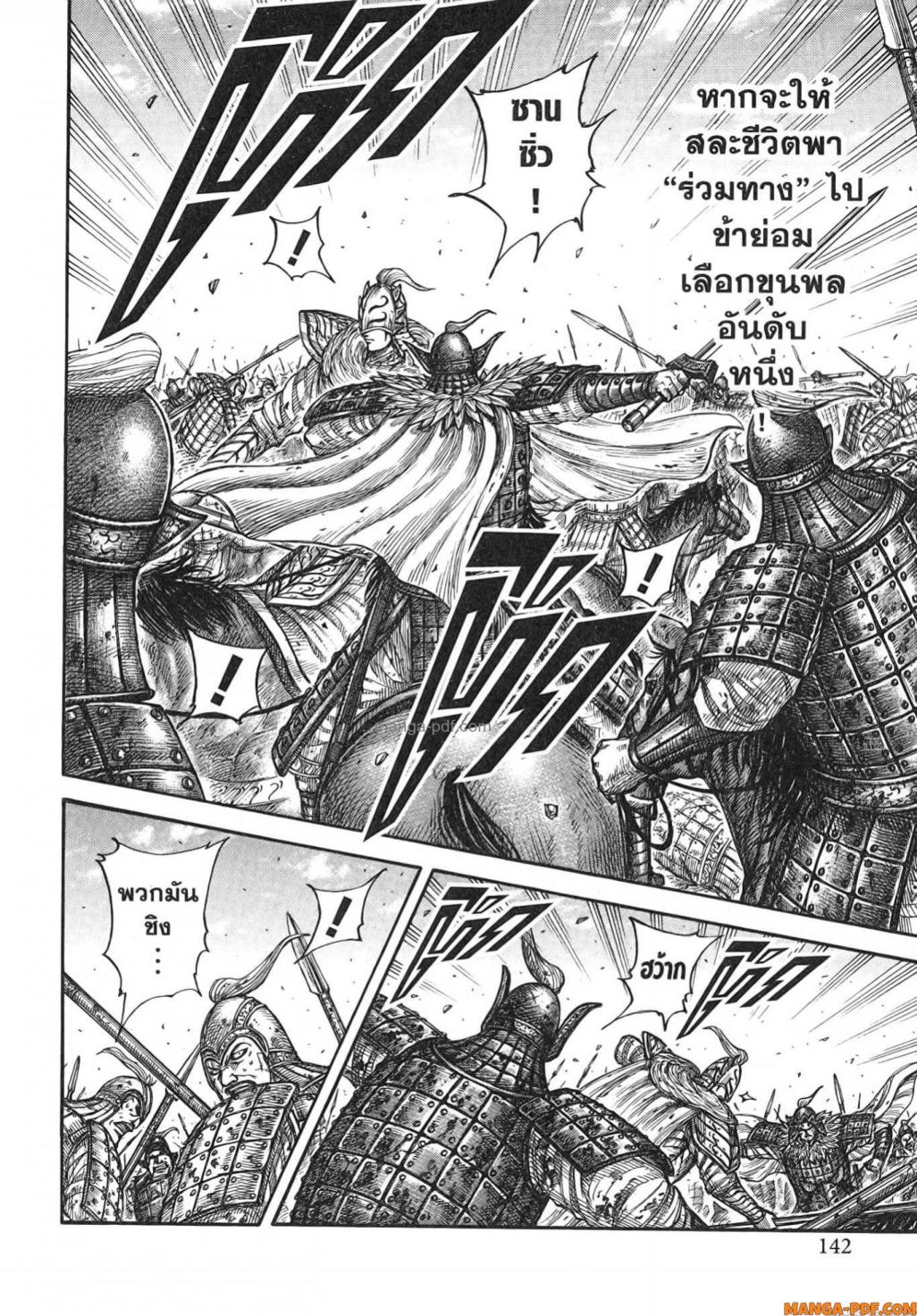 Kingdom 786 (17)