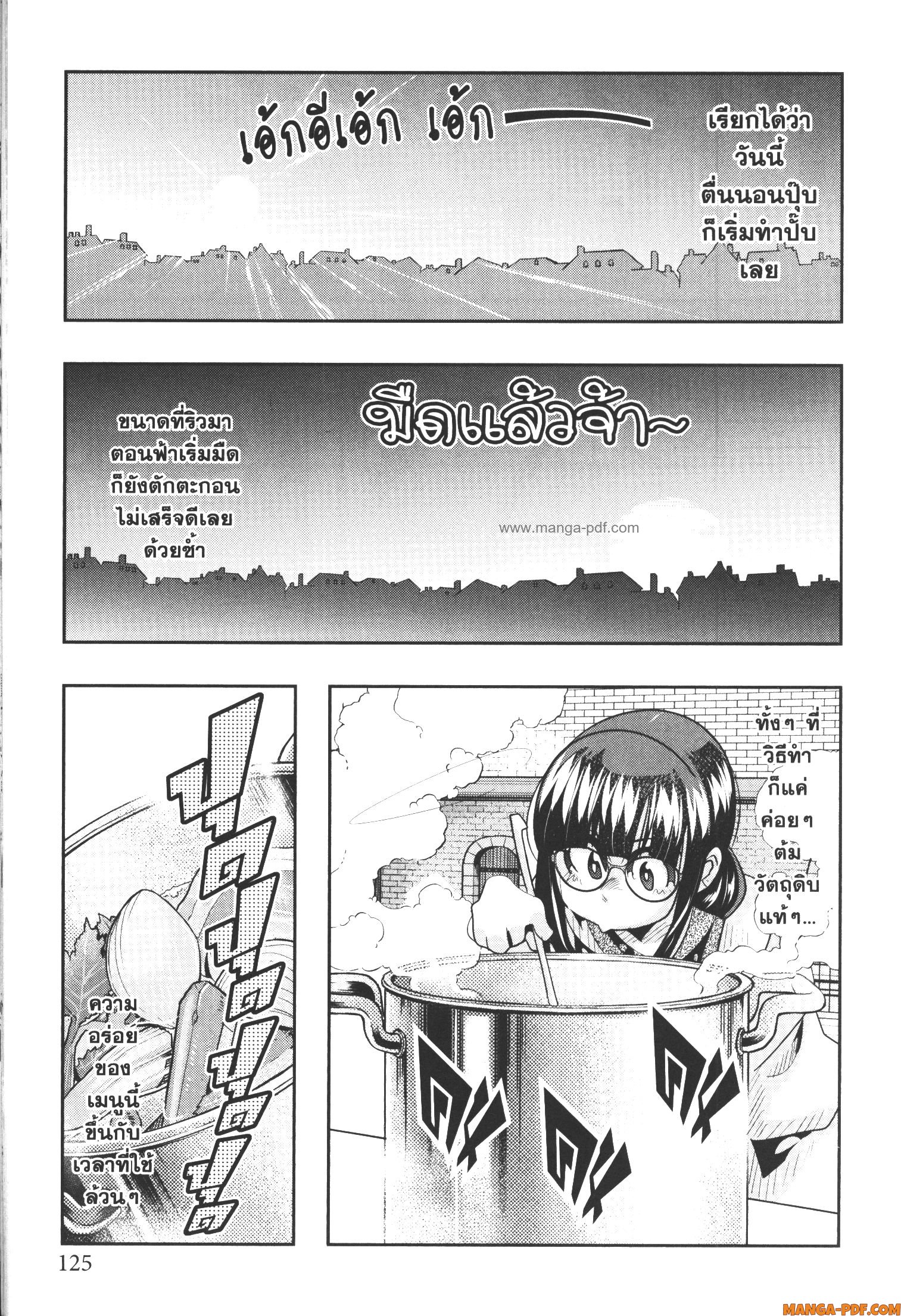 Yoku Wakaranai Keredo Isekai ni Tensei Shiteita You Desu 61 (27)