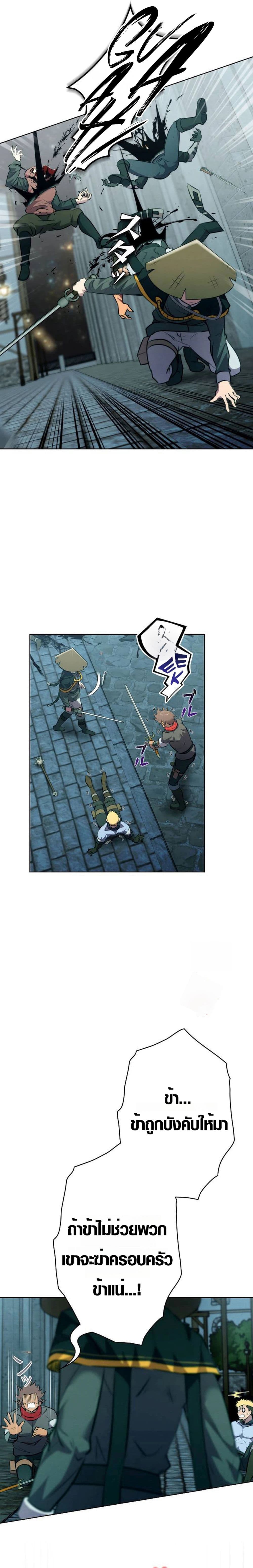 Ore wa Akutou de wa Arimasen 3 29