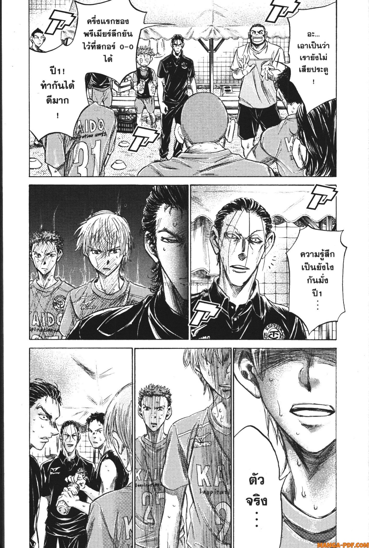 Ao Ashi แข้งเด็กหัวใจนักสู้ 159 (15)