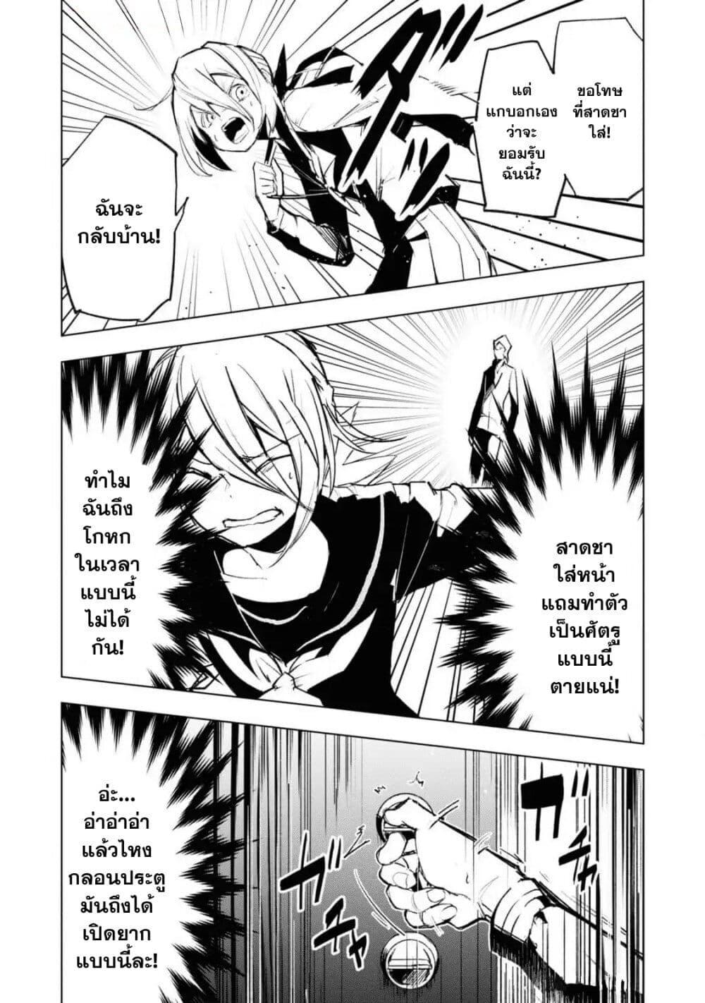 Futsuu to Bakemono 11 14