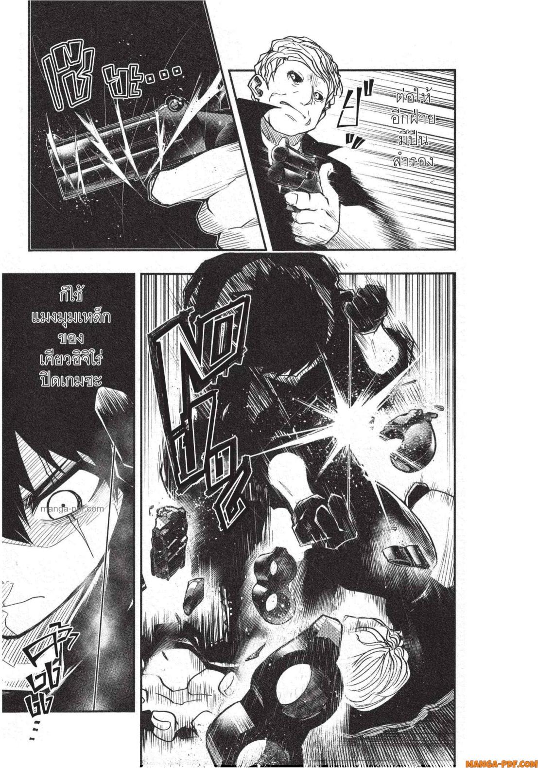 Yozakura san Chi no Daisakusen 25 (15)