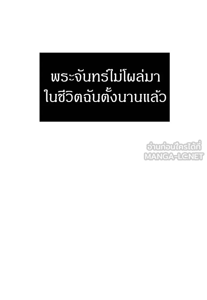 Undercover! Chaebol High School 87 225