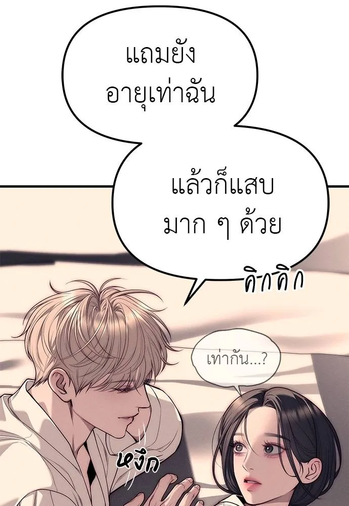 Undercover! Chaebol High School 89 139