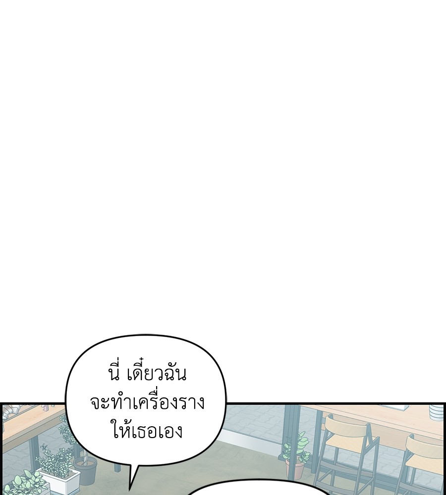 Childhood Friend Complex 28 (83)