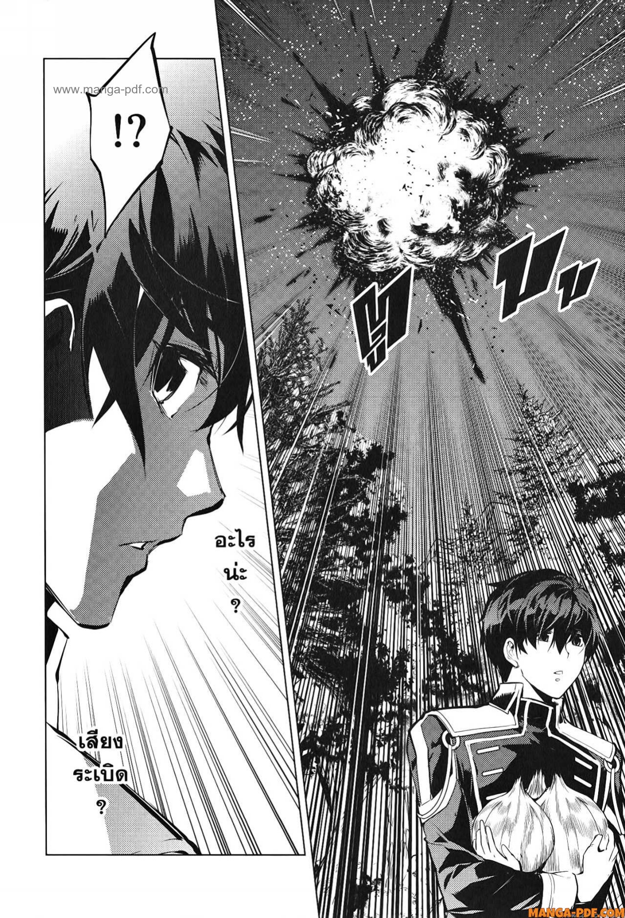 Tensei Kenja no Isekai Life 62 (30)
