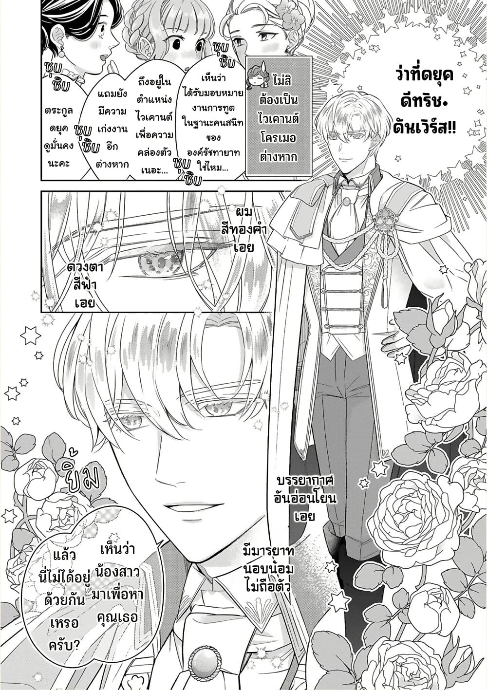 Satori Reijou no Misukasenai Kanjou 1 15
