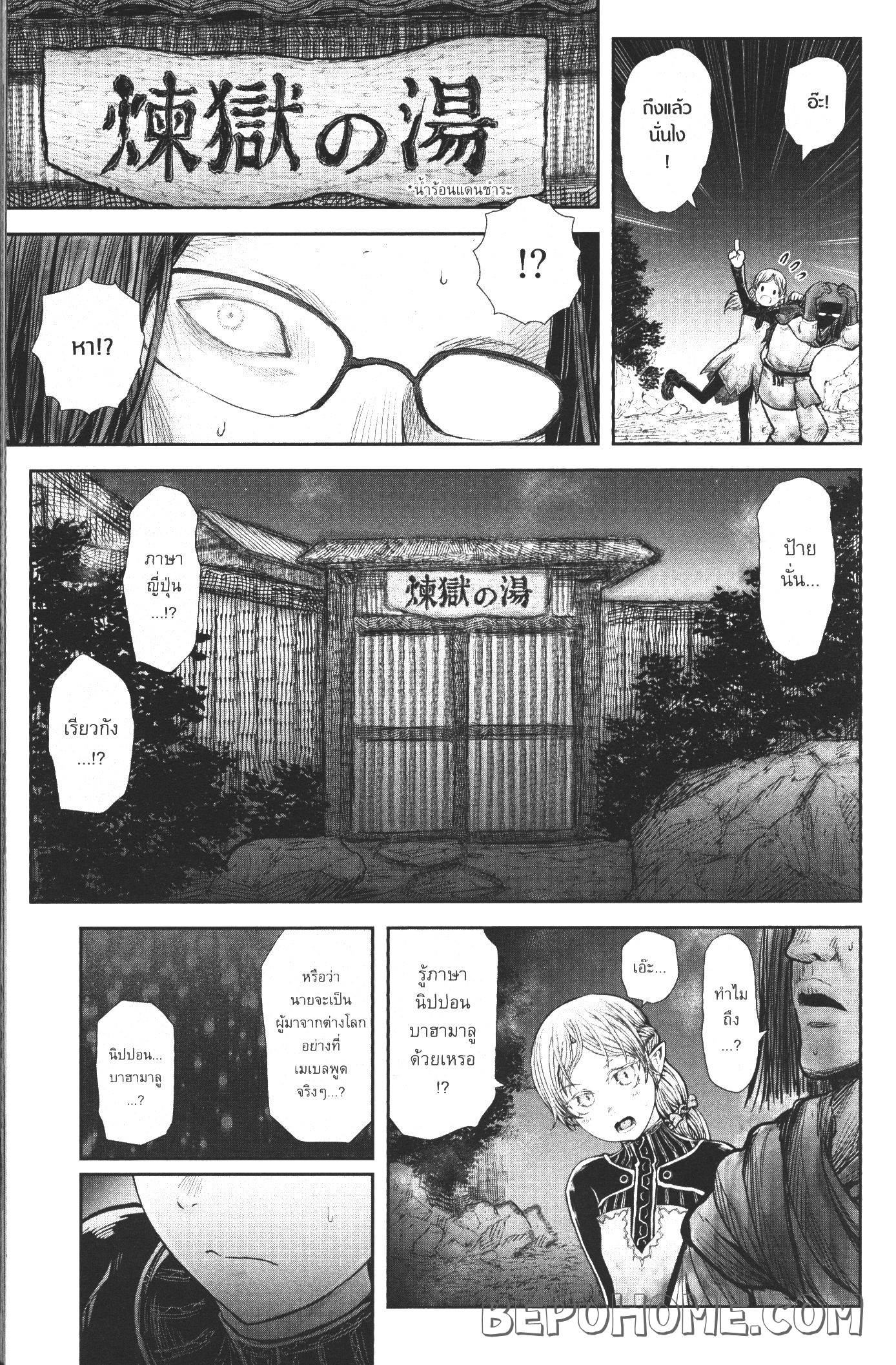 Isekai Ojisan 25 (5)