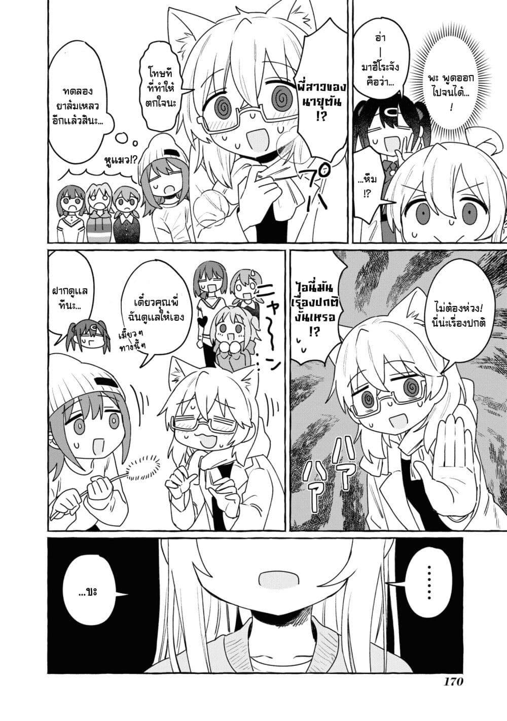 Onii chan wa Oshimai! Koushiki Anthology Comic 61 12
