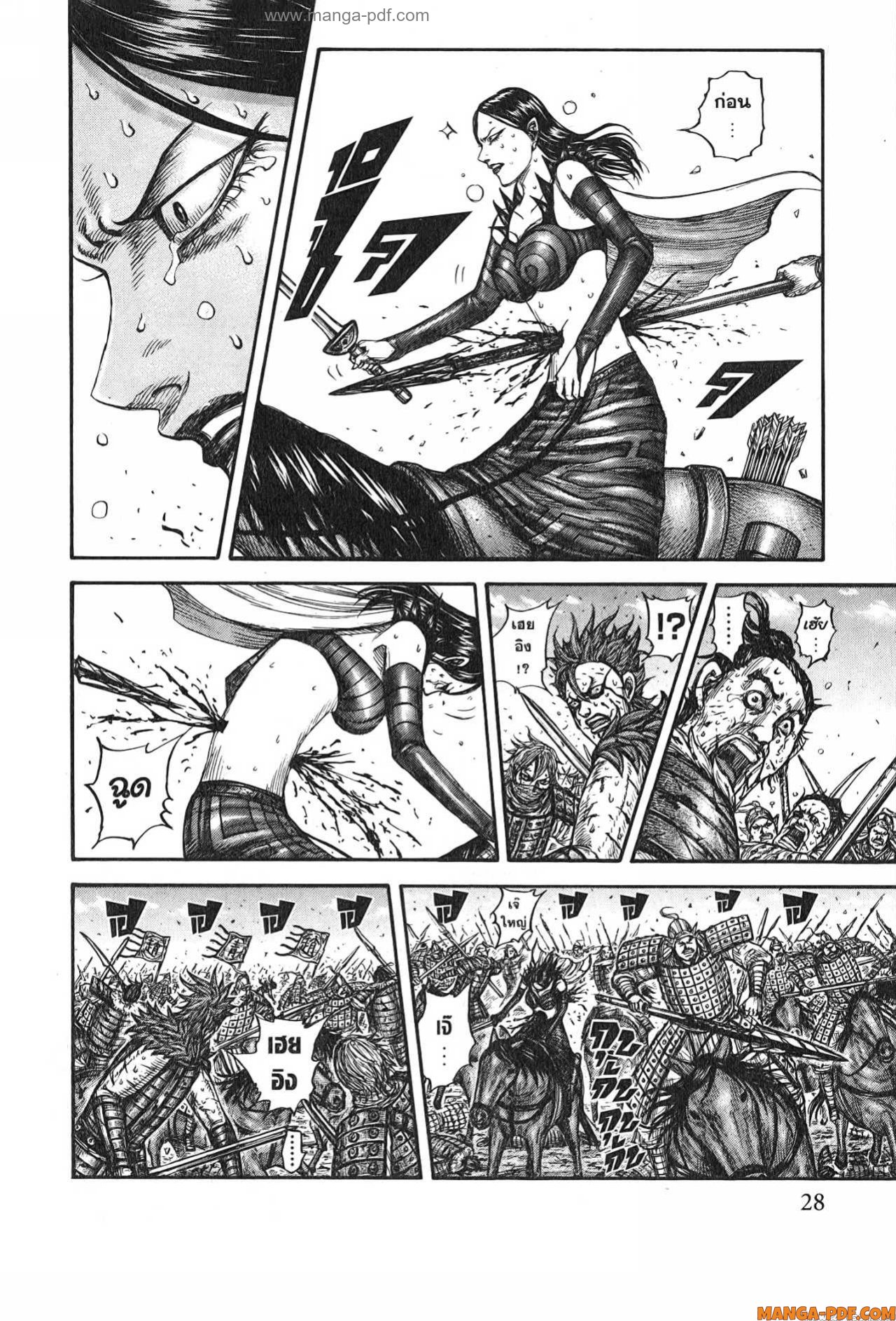 Kingdom 748 (4)