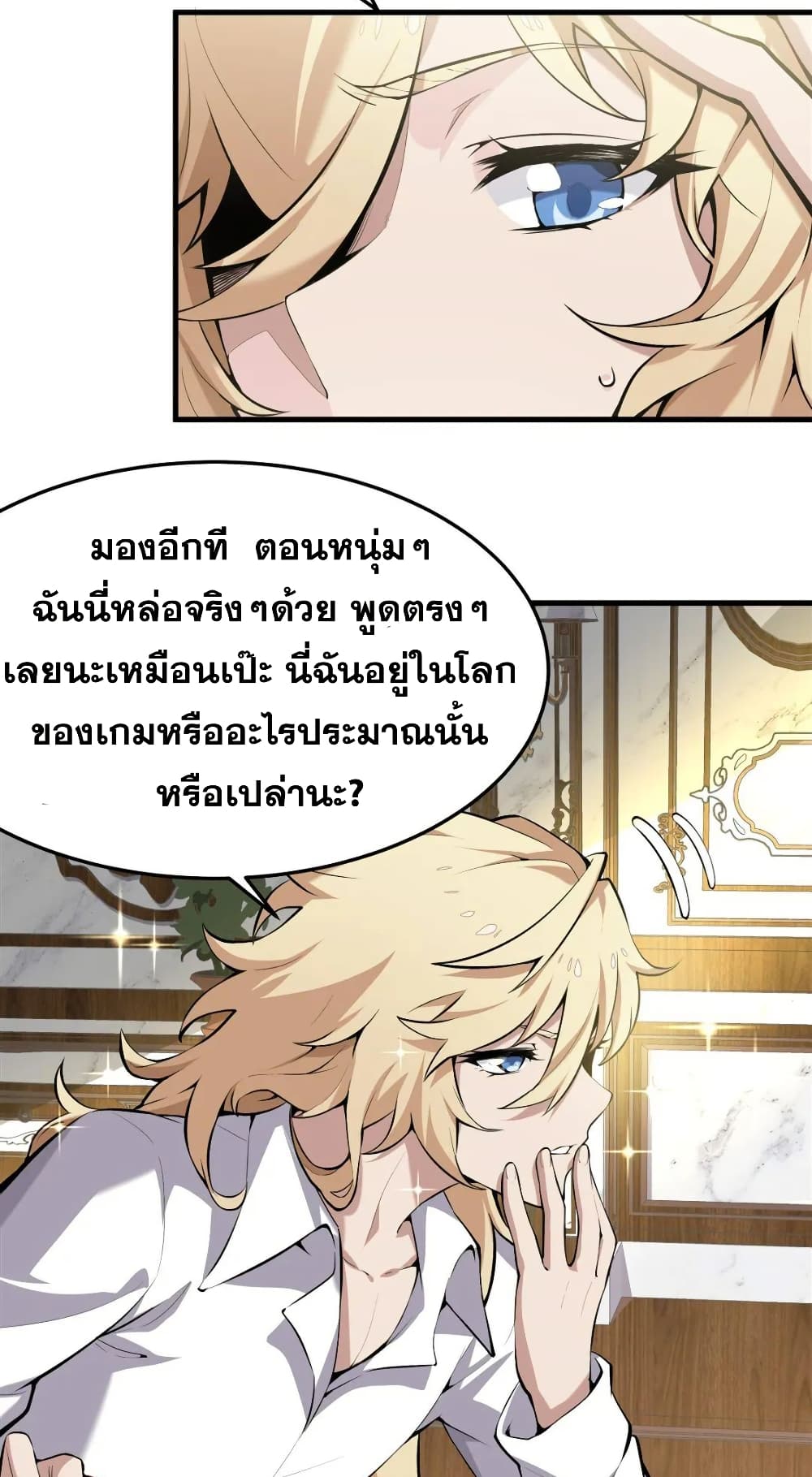 The Yellow haired Villain in Female Main Character's Novel wants Happiness 1 08