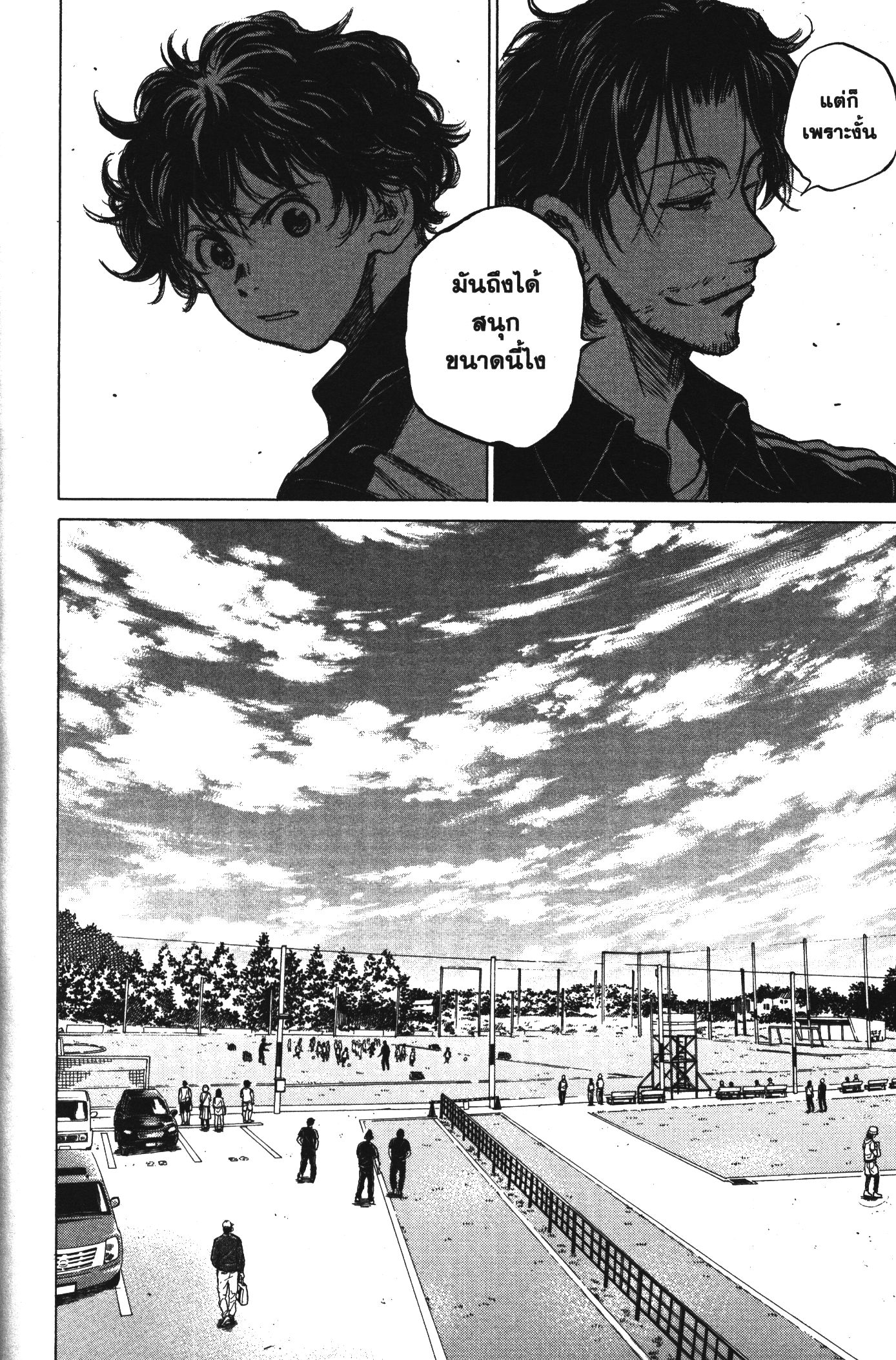 Ao Ashi แข้งเด็กหัวใจนักสู้ 47 (10)
