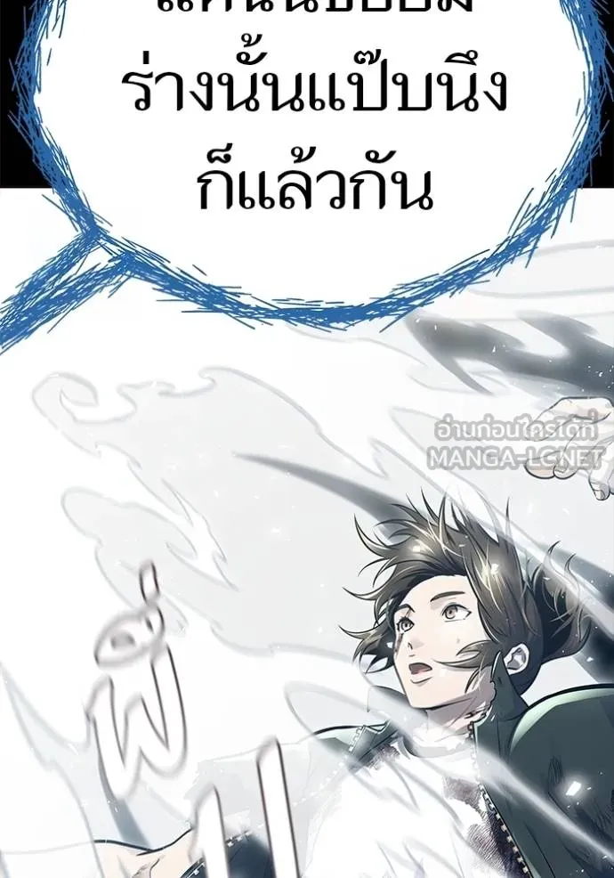 Tower of God 646 309