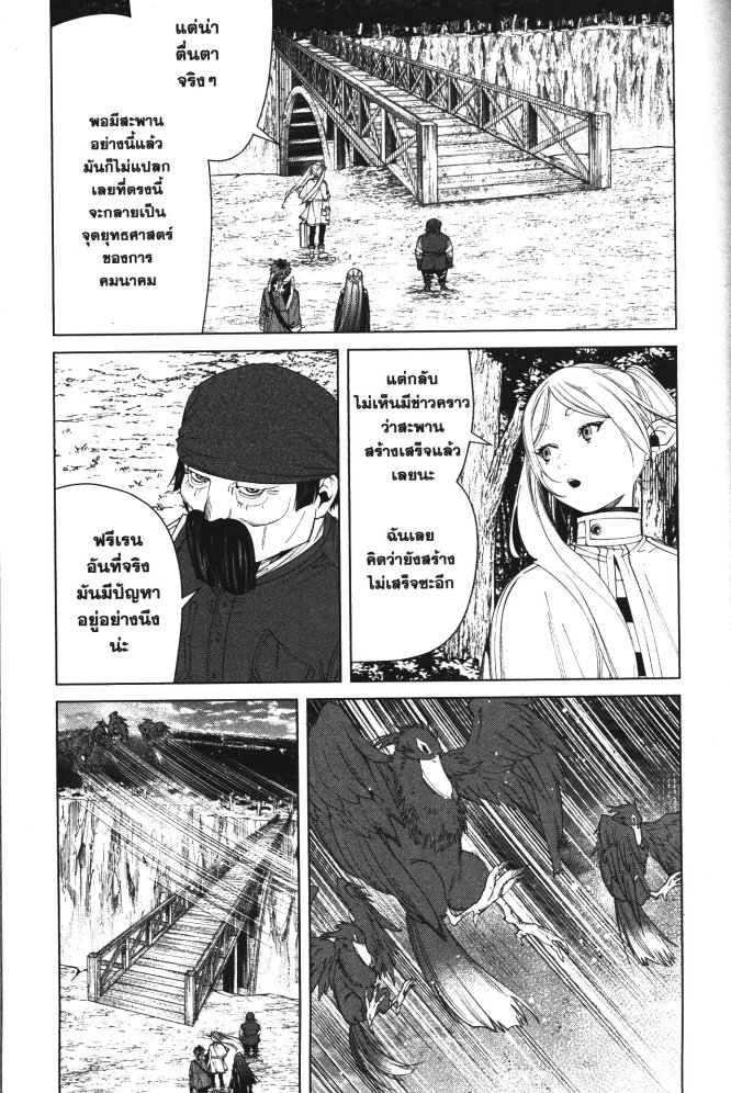 Sousou no Frieren 79 (10)