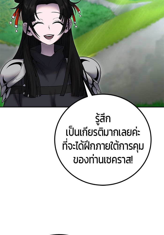 Secretly More Powerful than the Hero 51 (118)