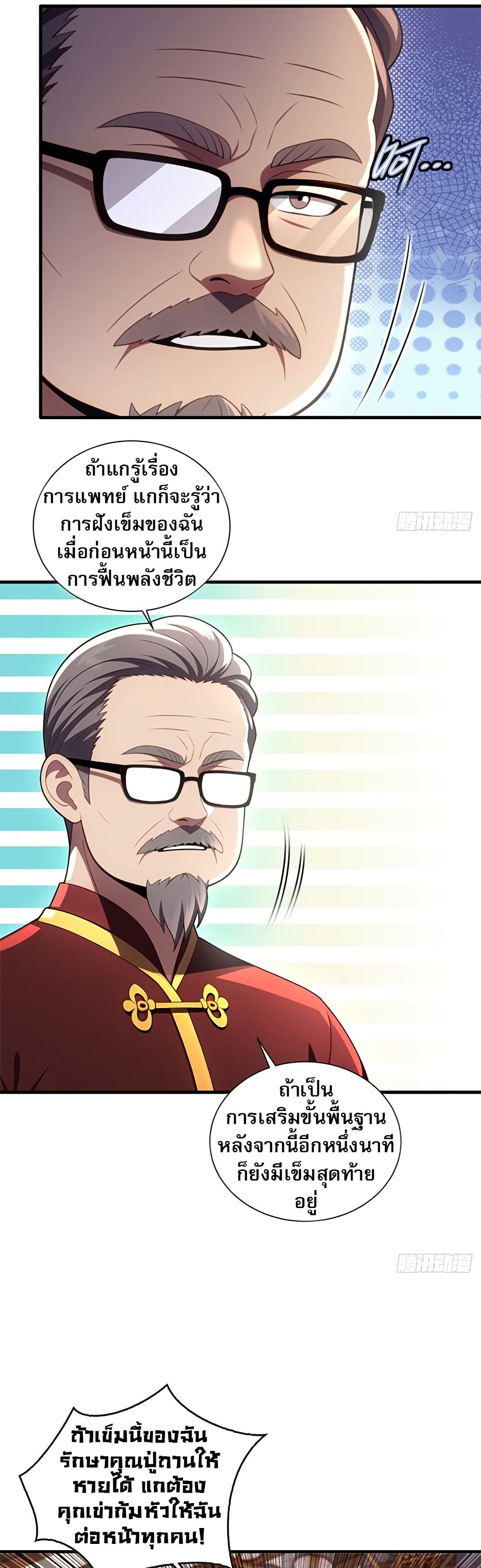 The Villain Wants to Live One More Day 15 13