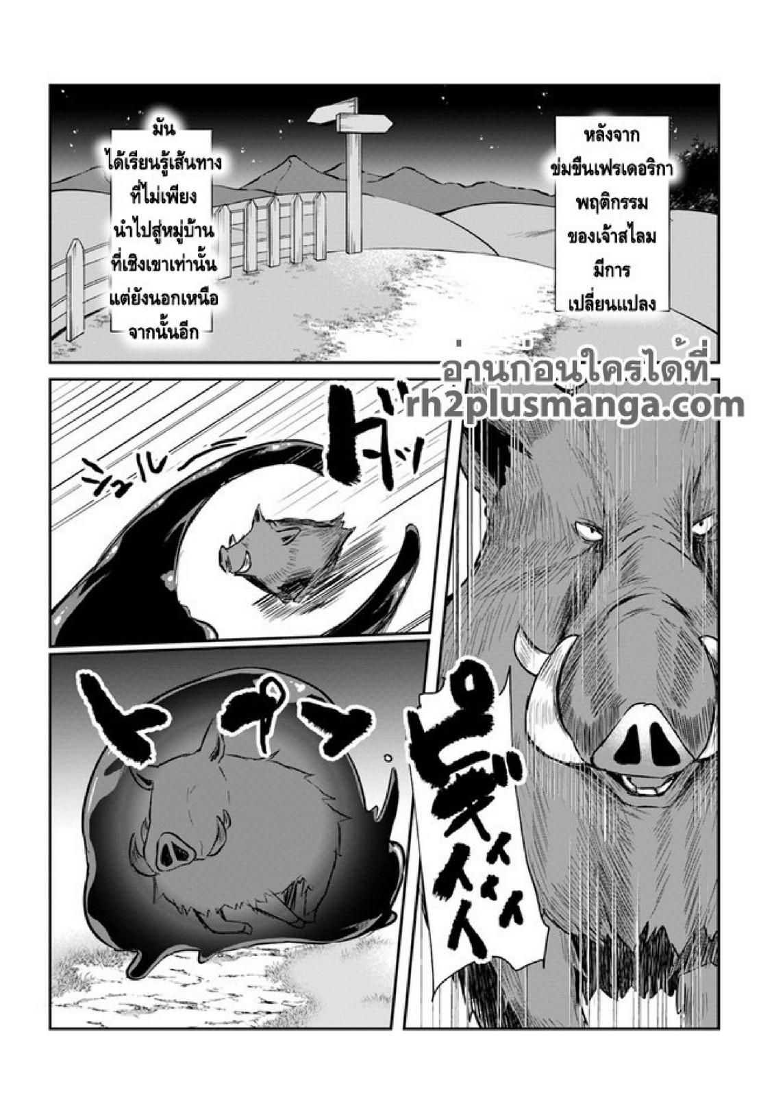 Inbi na Doukutsu no Sono Oku de 2 (8)