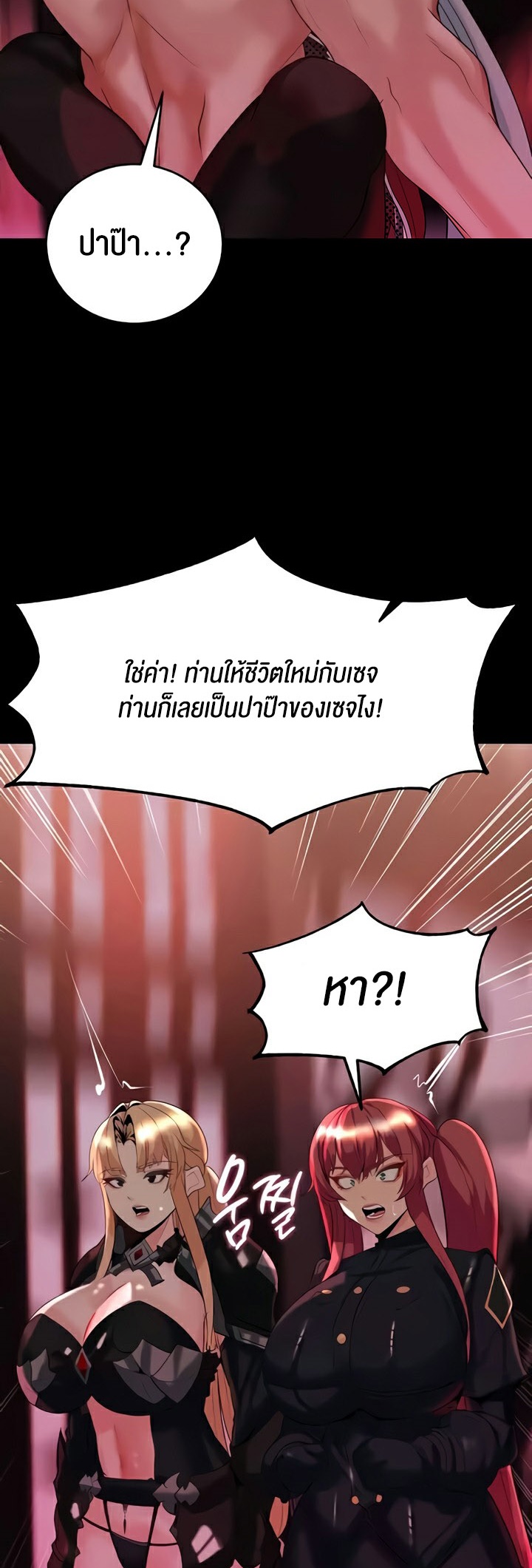 อ่านโดจิน เรื่อง Corruption in the Dungeon 35 48