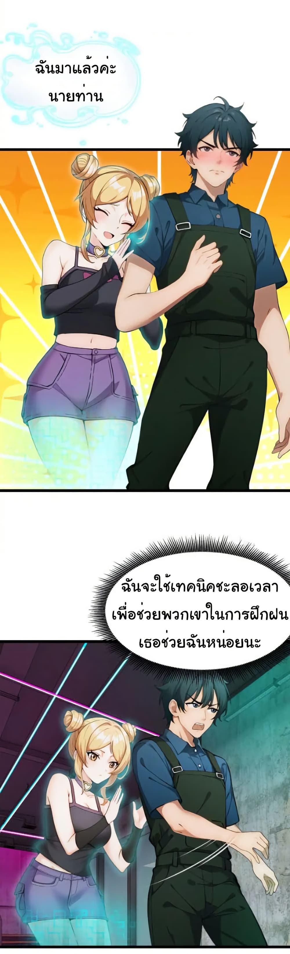 Empress wife and trash husband 57 03