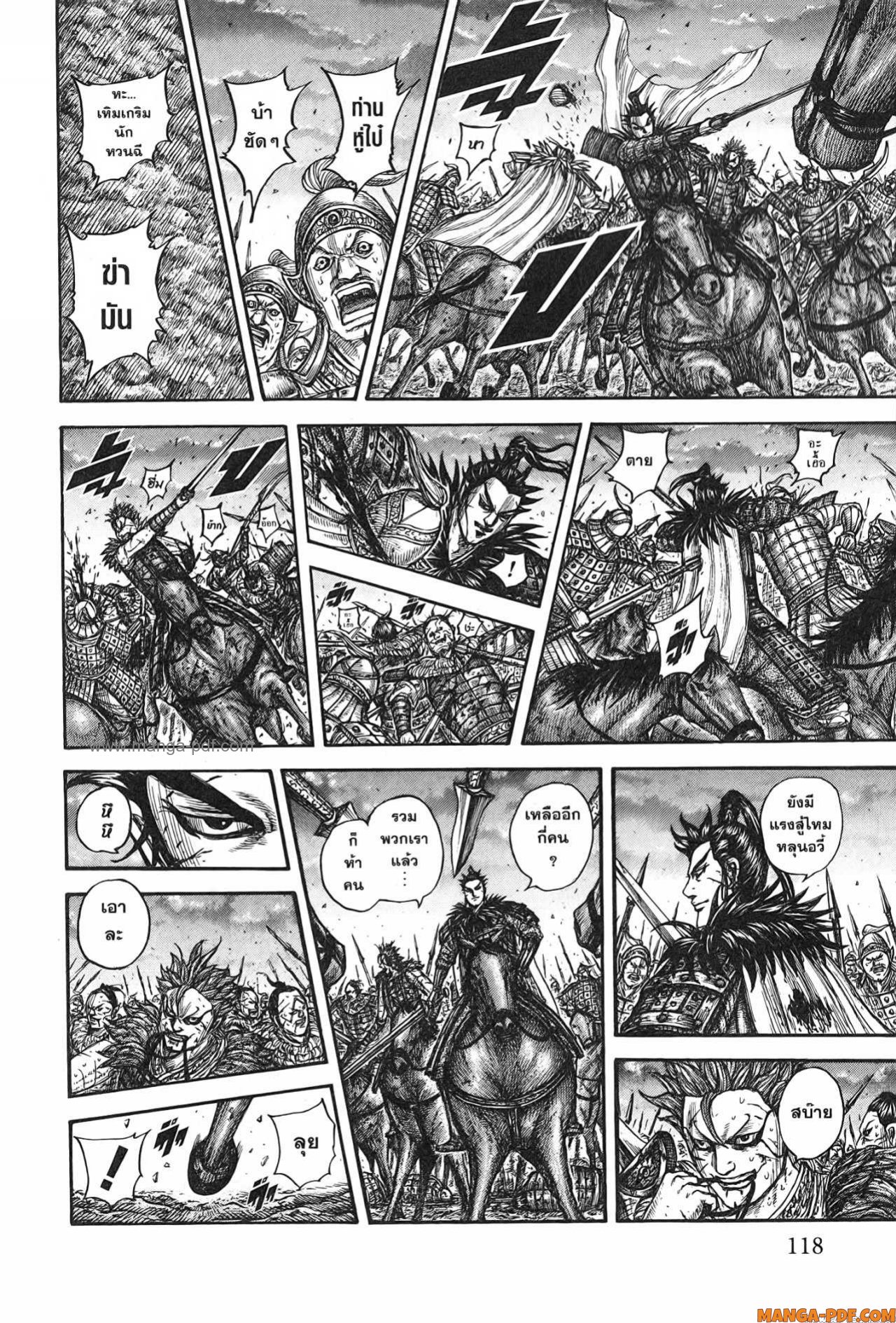 Kingdom 752 (14)