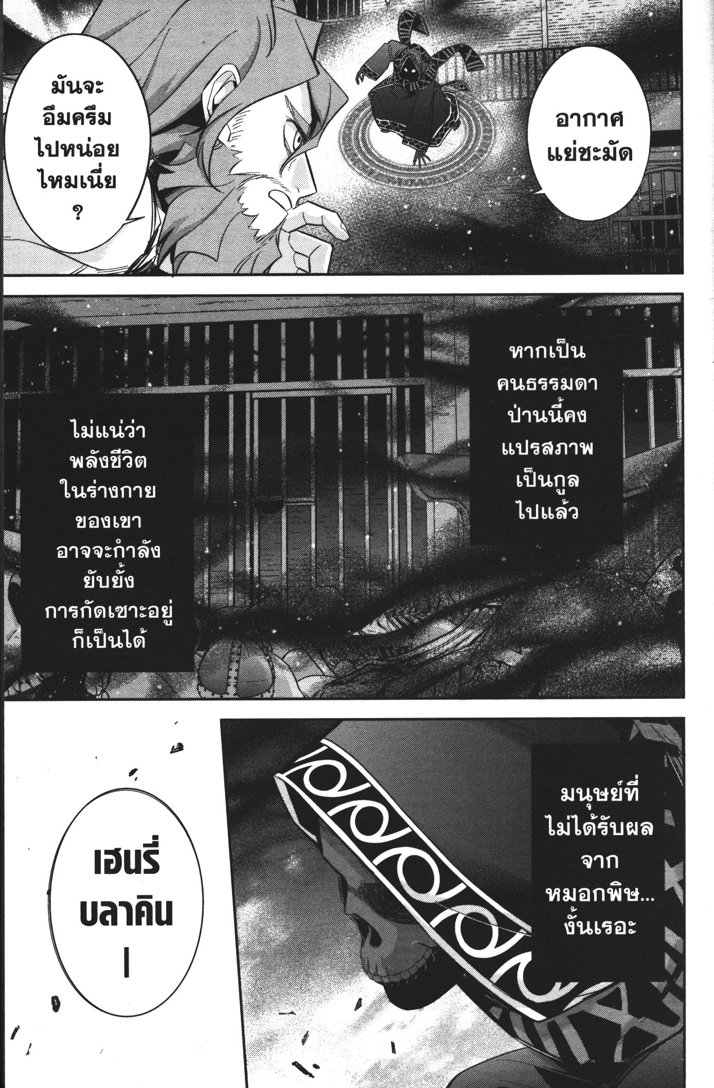 Shokei Sareta Kenja wa Lich ni Tensei Shite Shinryaku Sensou wo Hajimeru 9 (21)