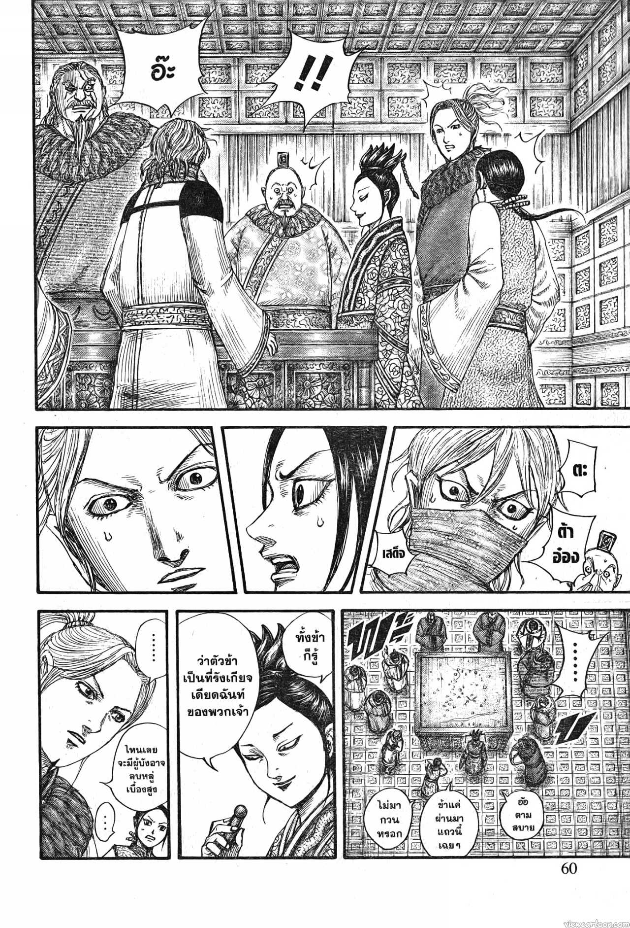 Kingdom 704 (16)