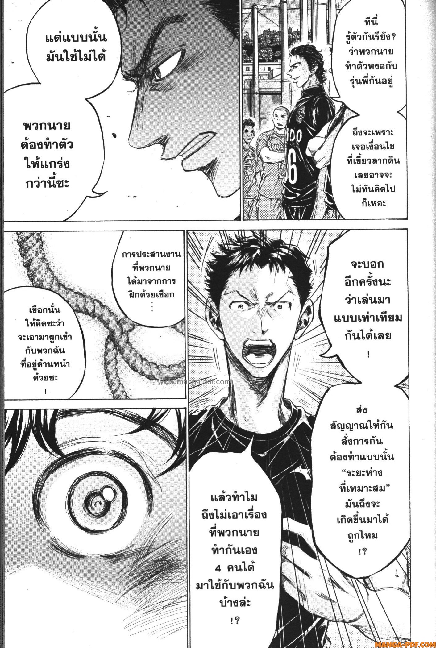 Ao Ashi แข้งเด็กหัวใจนักสู้ 160 (7)