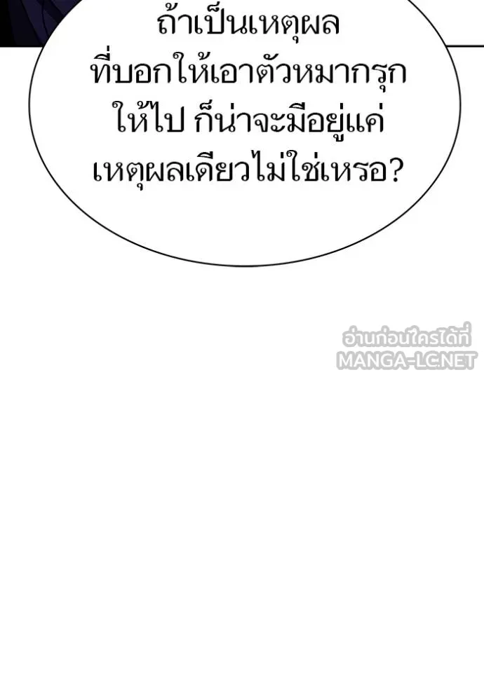 Tower of God 649 123