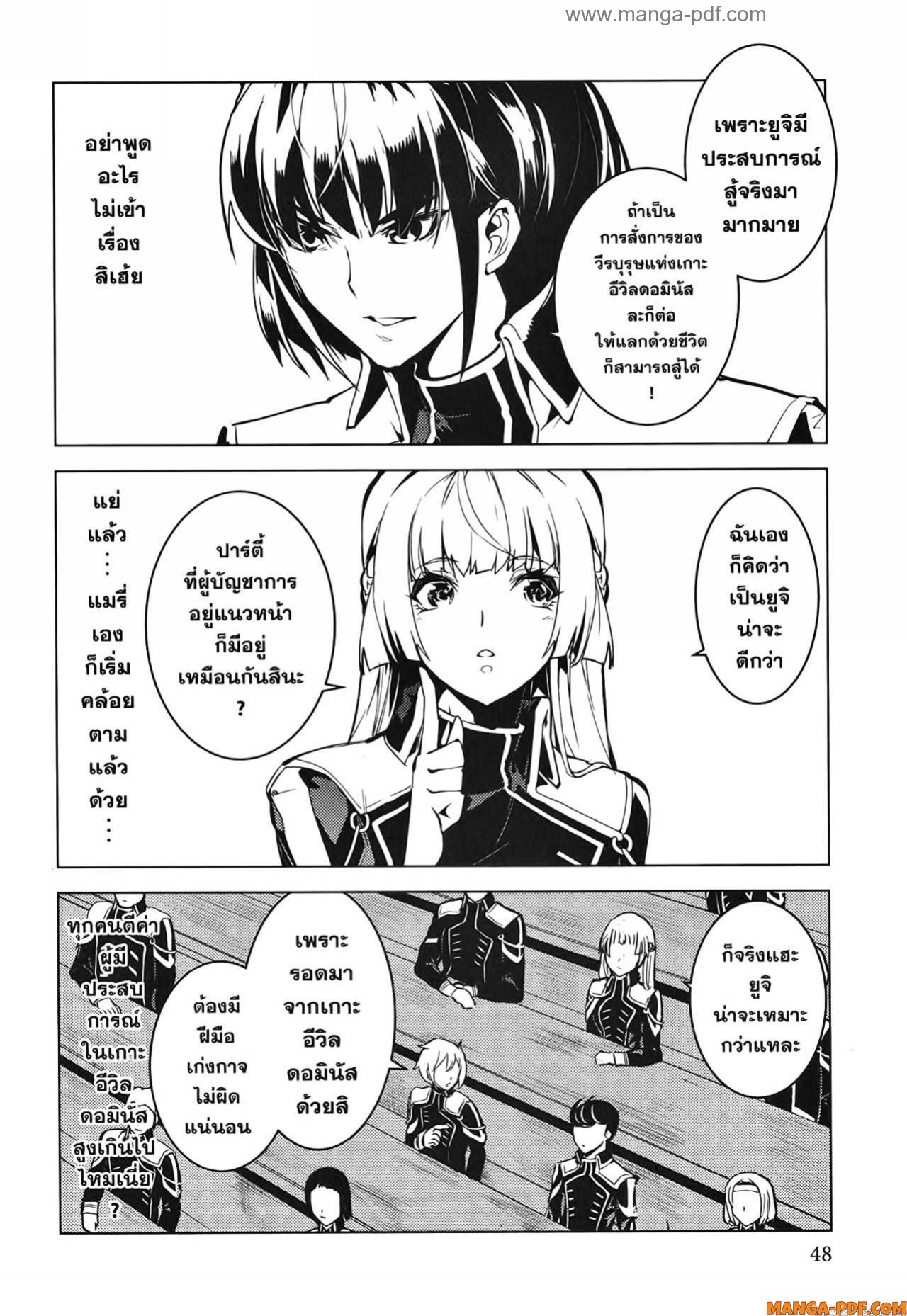 Tensei Kenja no Isekai Life 58 (46)
