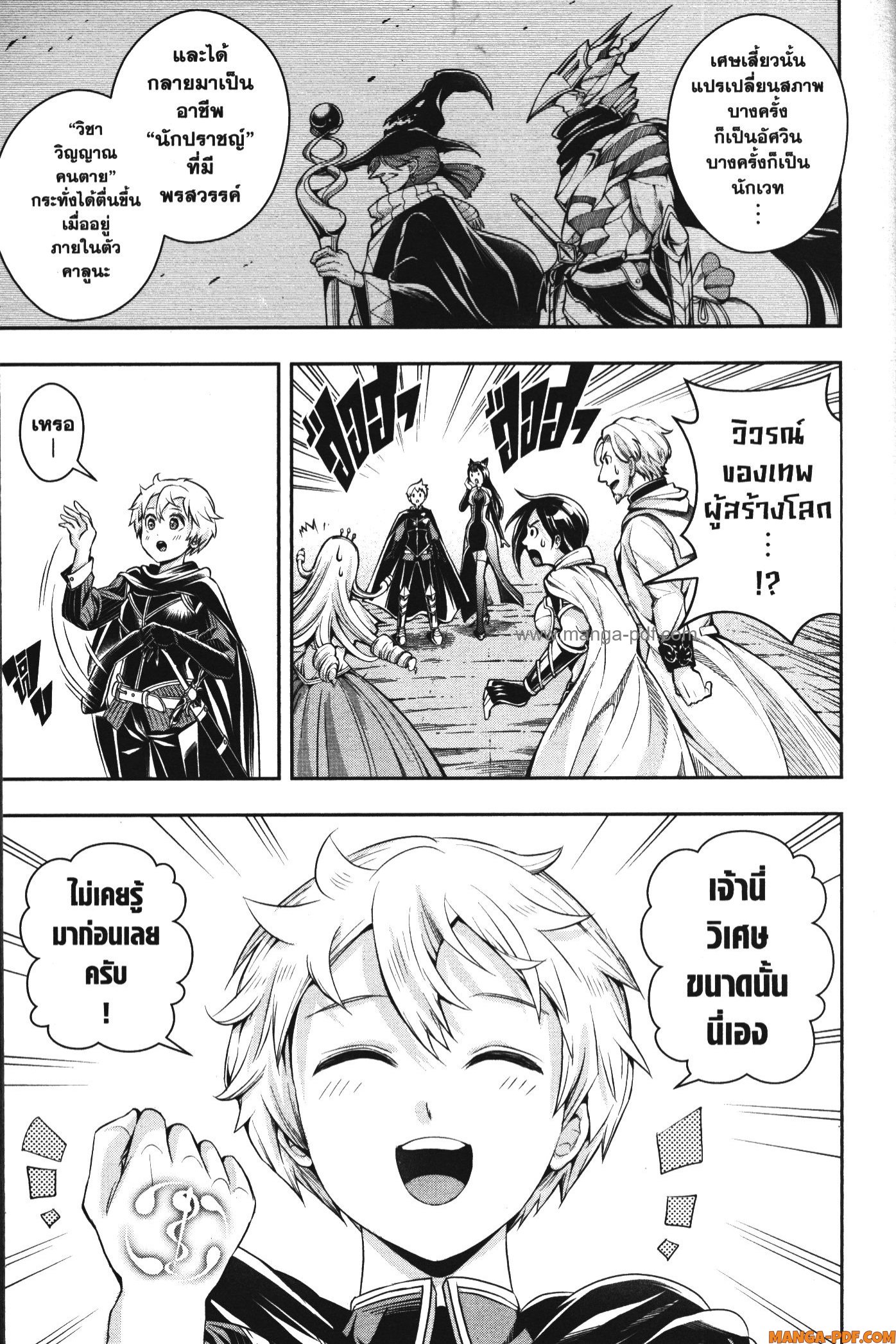 Shitsugyou Kenja no Nariagari 101 (13)