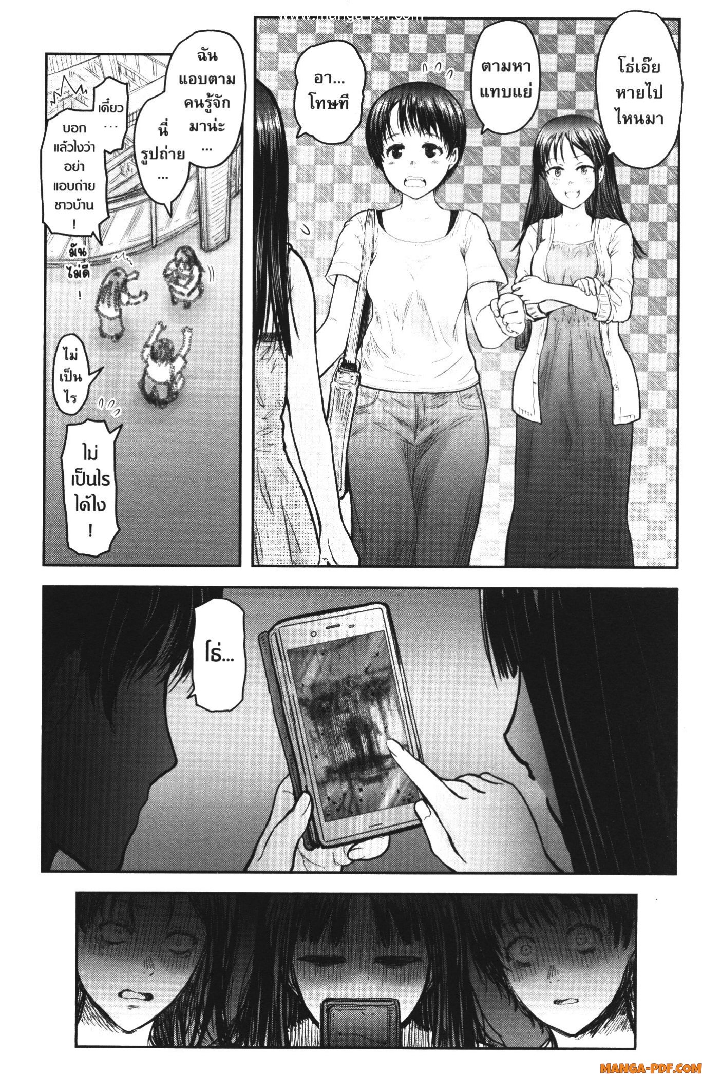 Isekai Ojisan 35 (11)