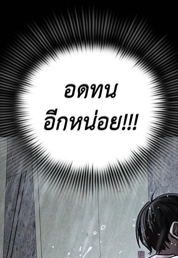 Reincarnation Path of The Underworld King 55 124