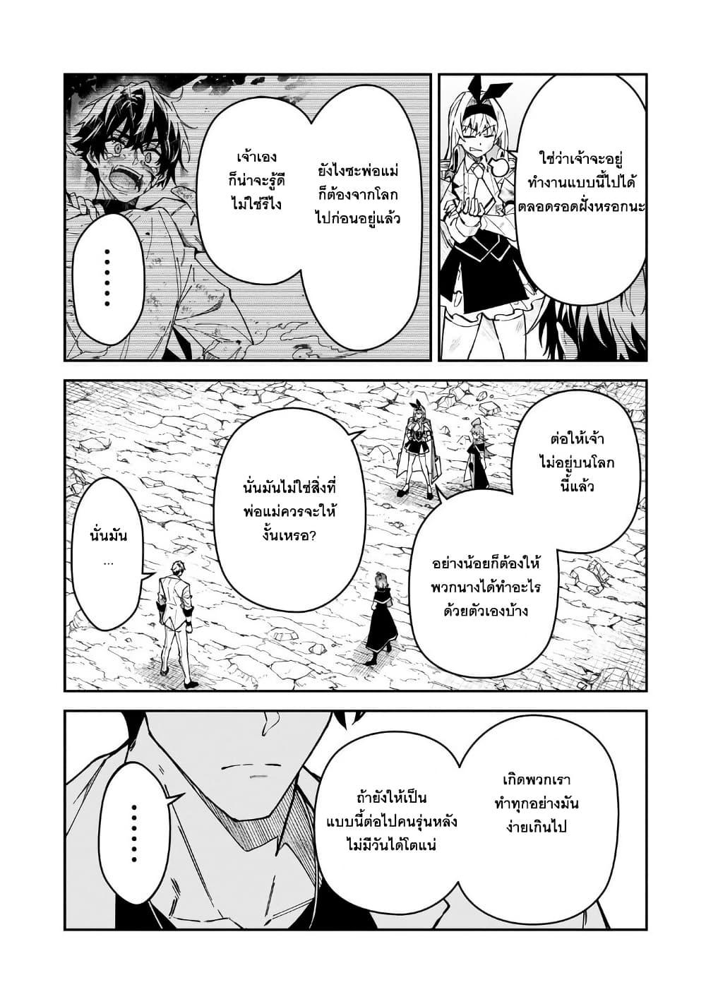 S Rank Boukensha de aru Ore no Musume tachi wa Juudo no Father Con deshita 48 21
