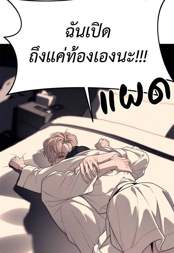 Undercover! Chaebol High School 90 011