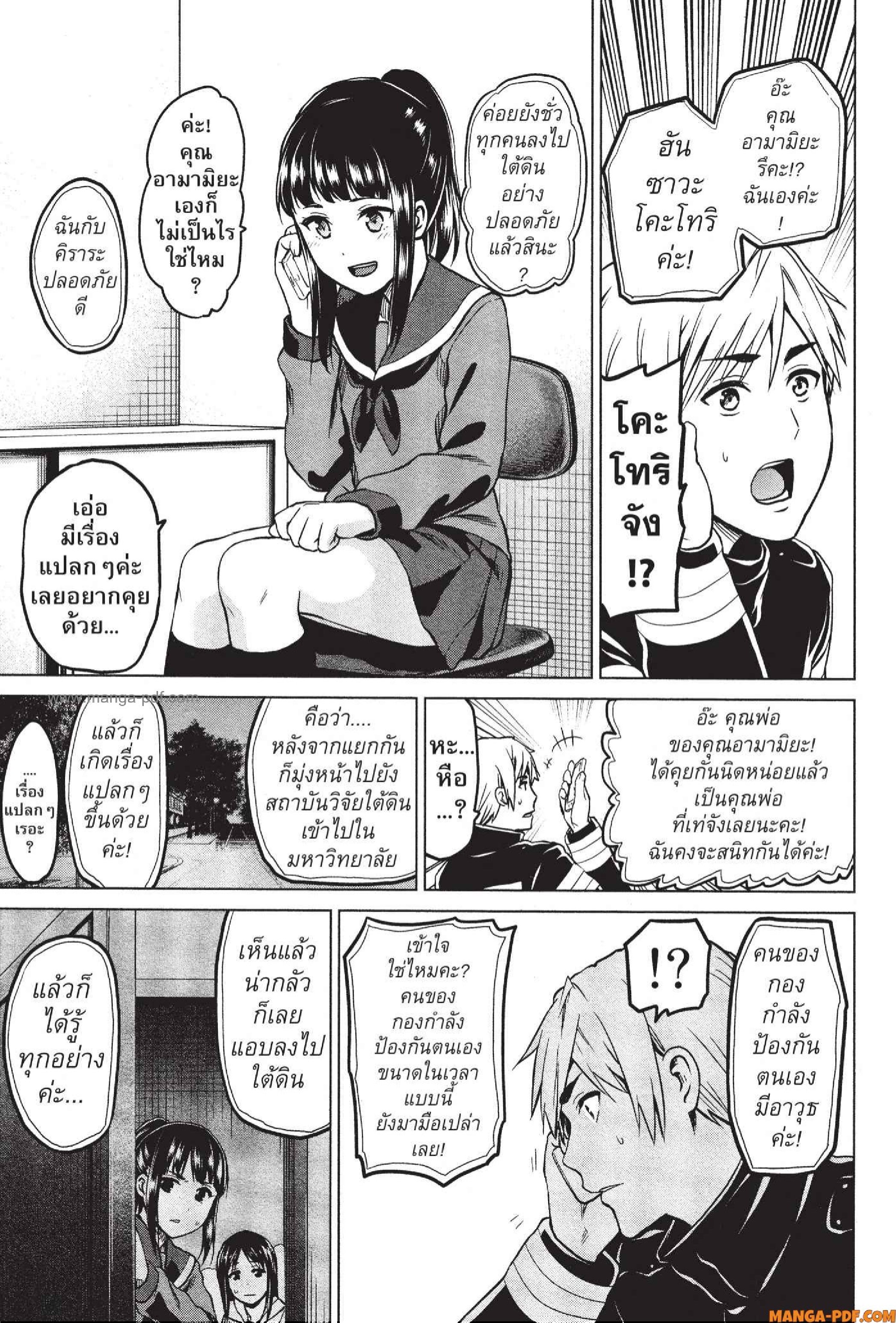 INFECTION 40 (9)