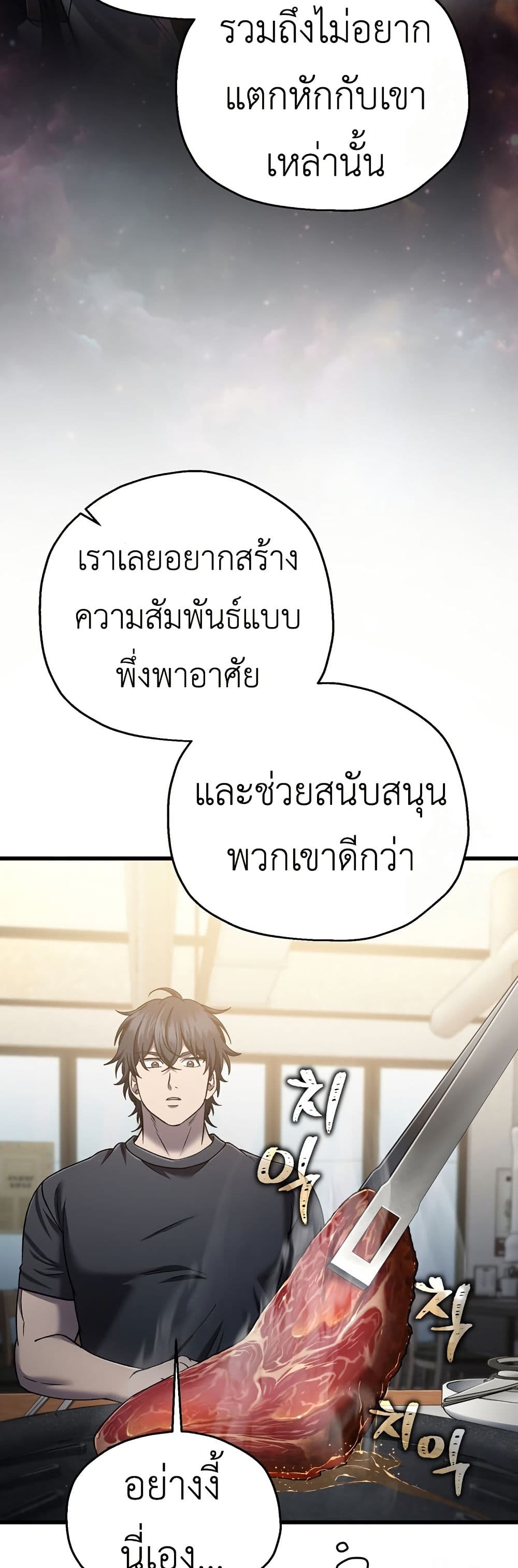 Solo Resurrection 39 19