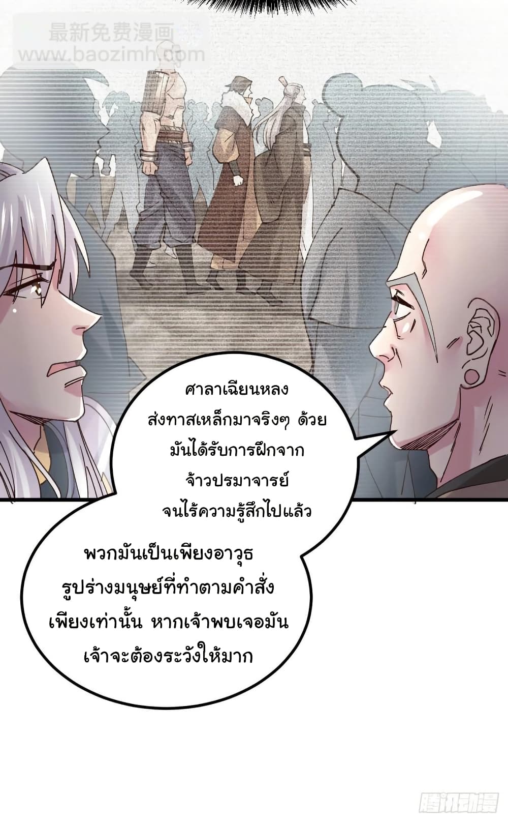 Immortal Husband on The Earth 131 24