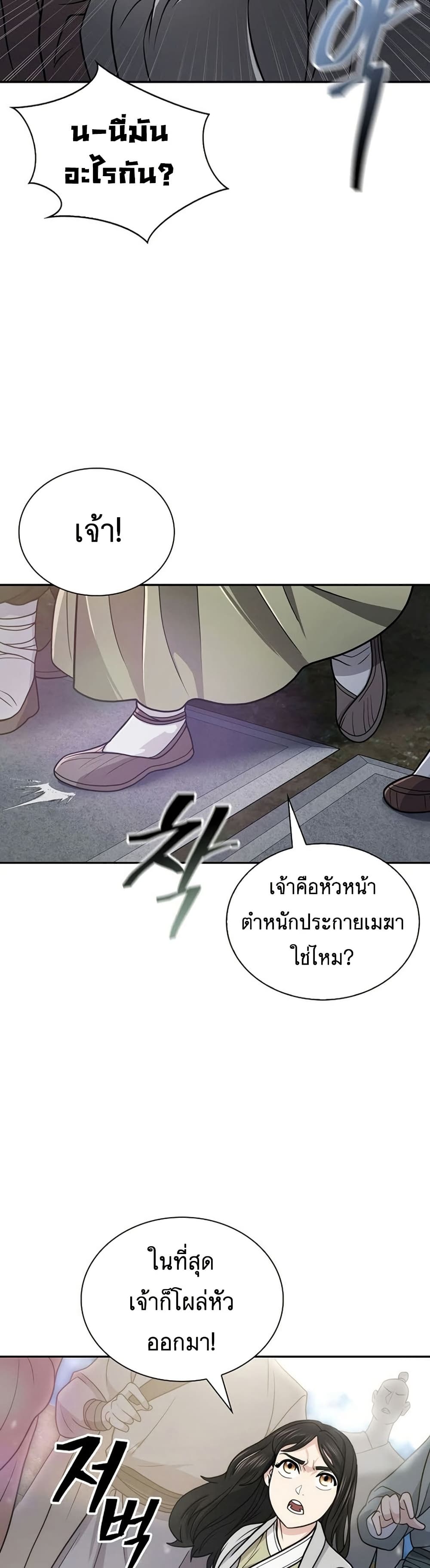 Sword Demon Island 30 27