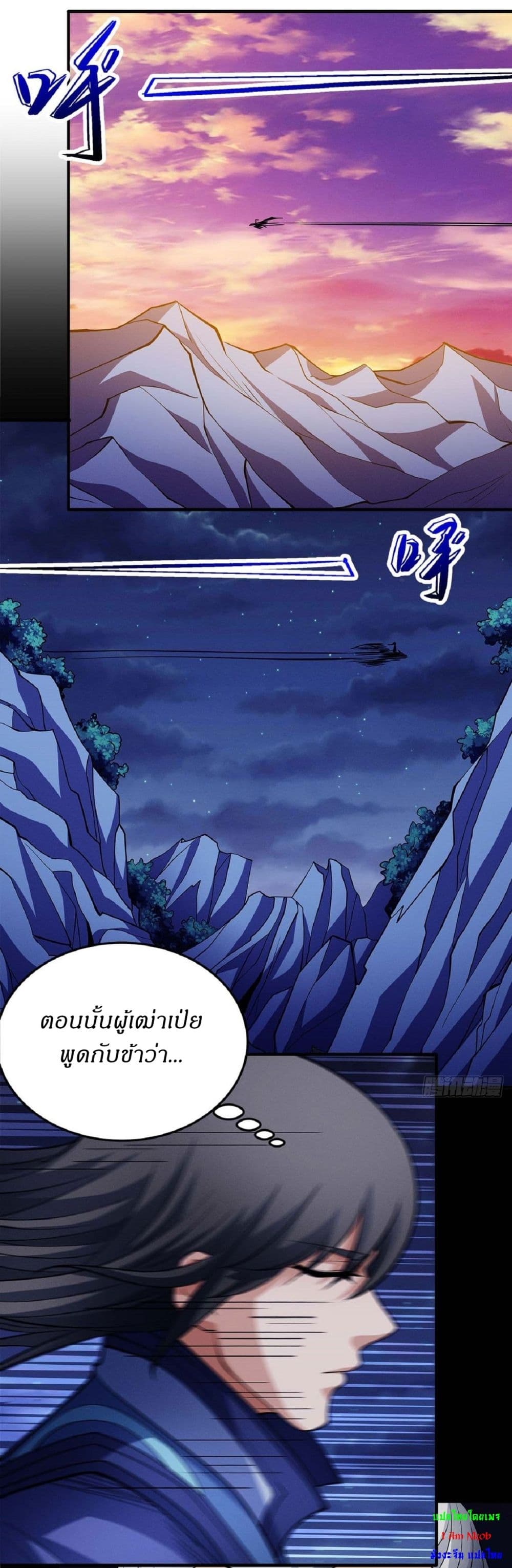 God of Martial Arts 629 12