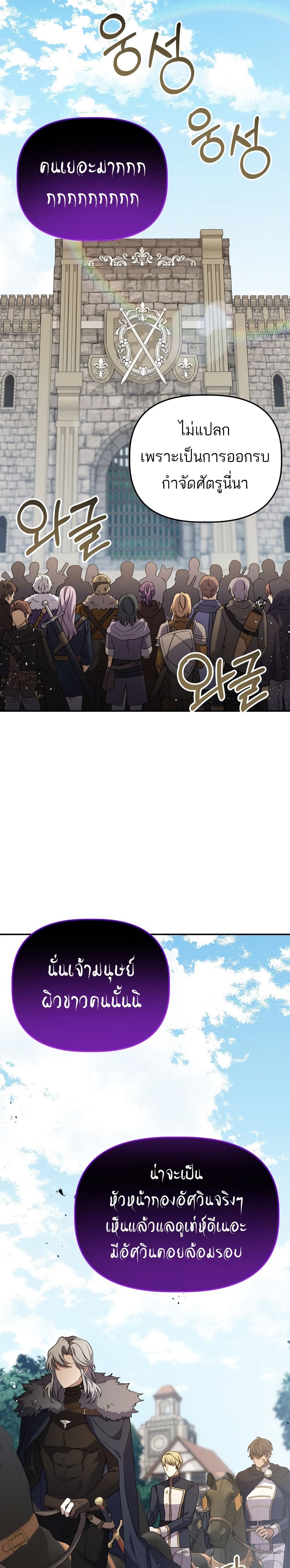 Azelda Spirit Master's Contract Marriage 9 24