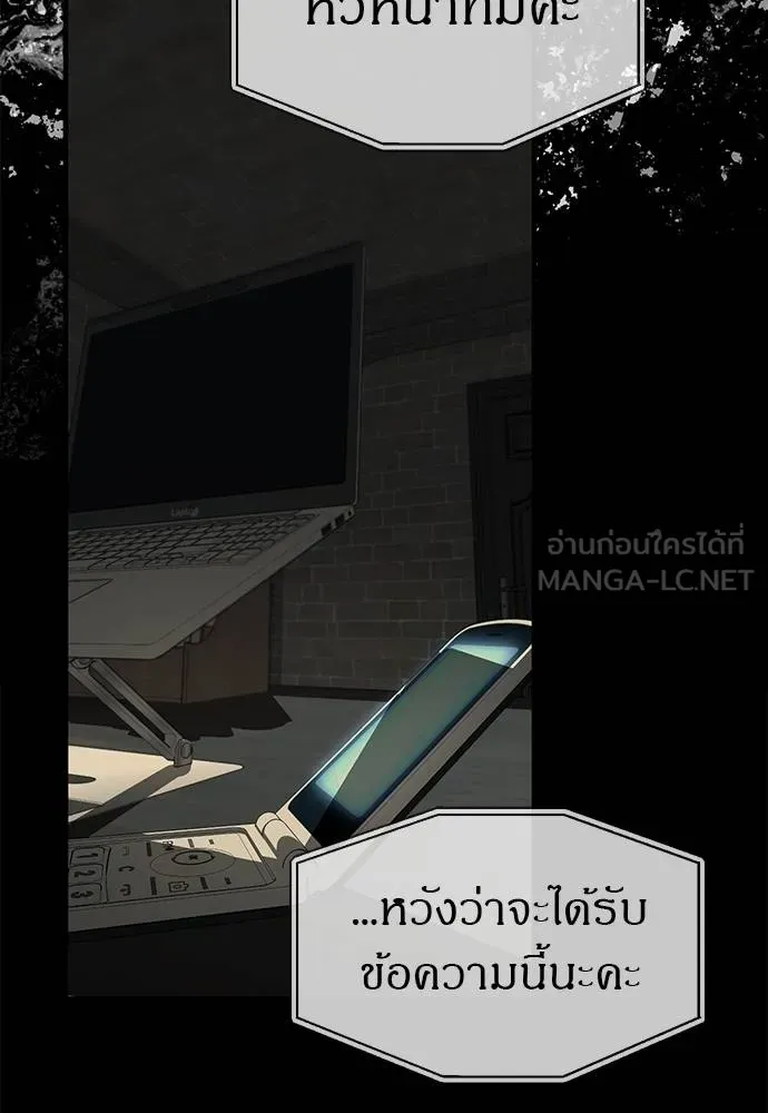 Undercover! Chaebol High School 97 129