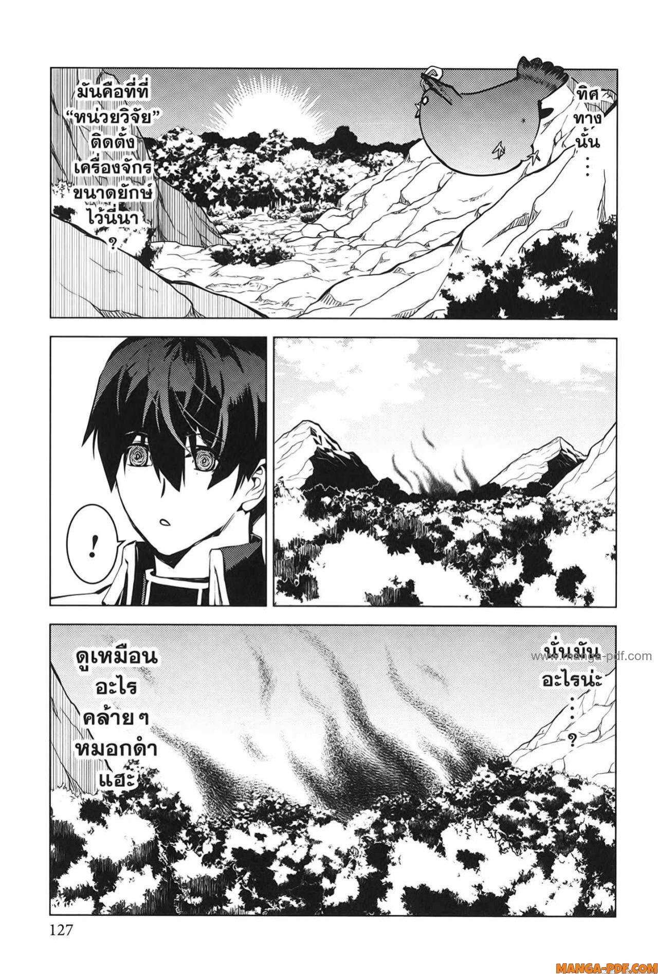 Tensei Kenja no Isekai Life 66 (5)