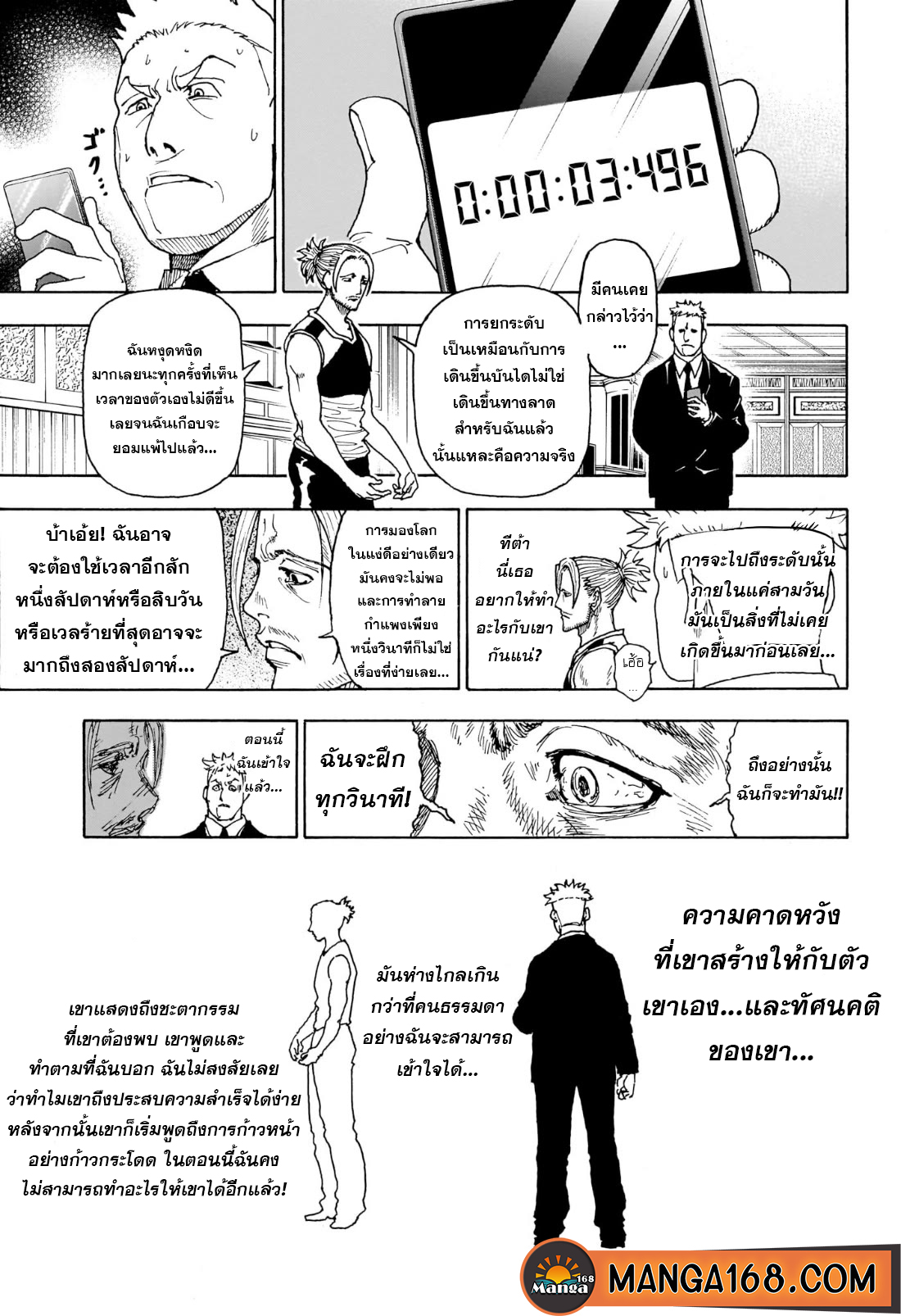 Hunterxhunter 404 (14)
