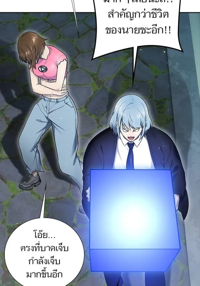 Tower of God 646 190