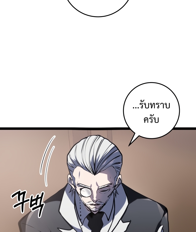 A Dragonslayer's Peerless Regression 4 058