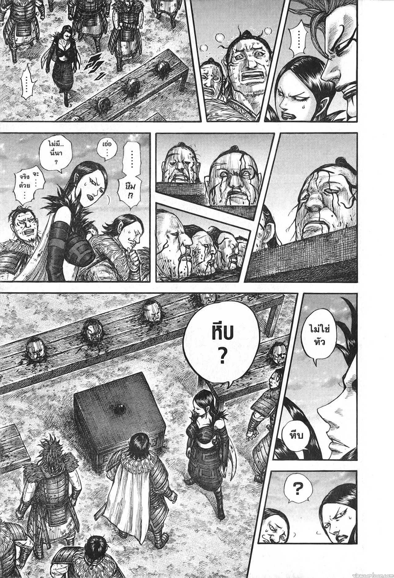 Kingdom 695 (13)