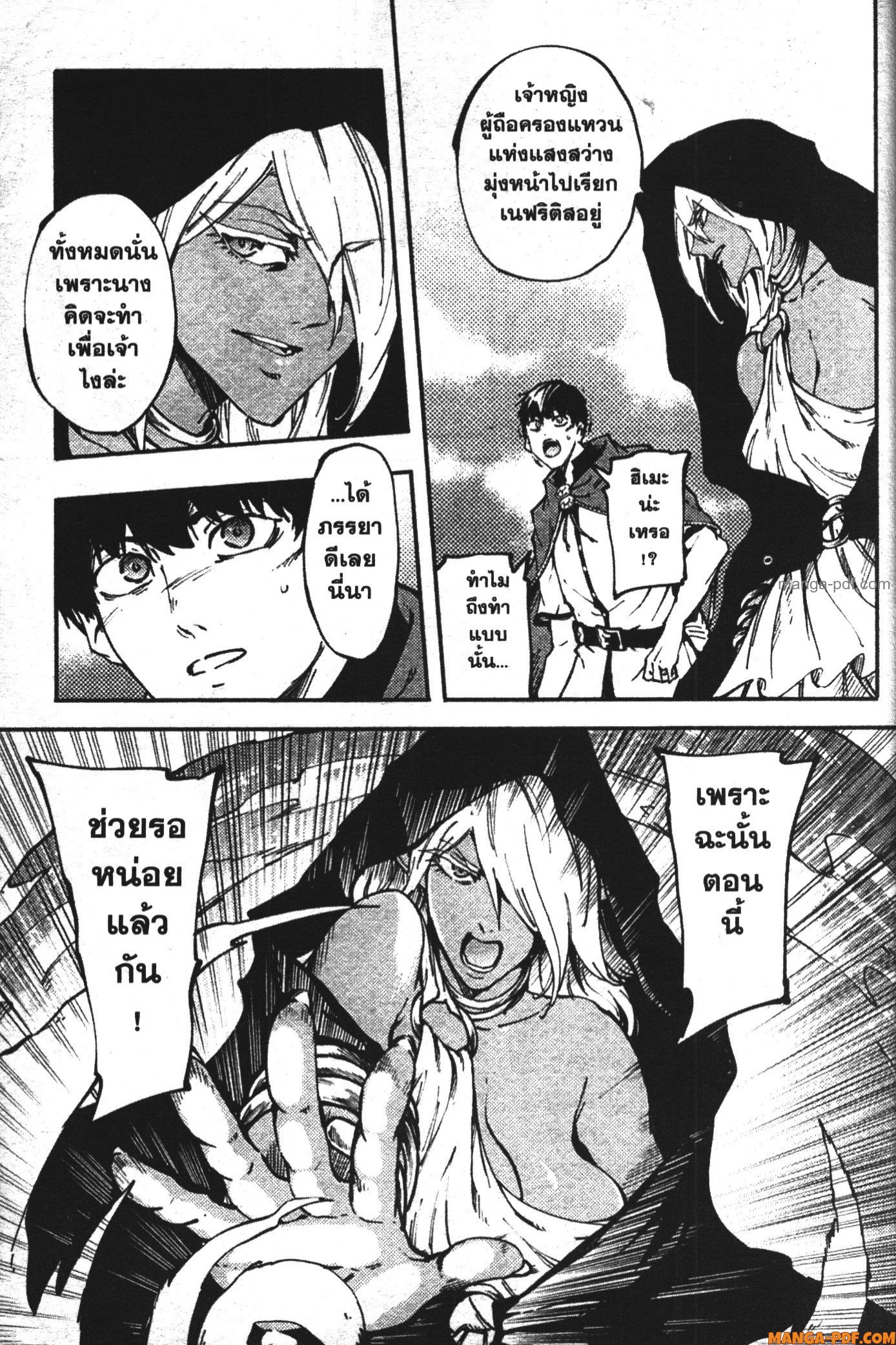 Kekkon Yubiwa Monogatari 9 (19)