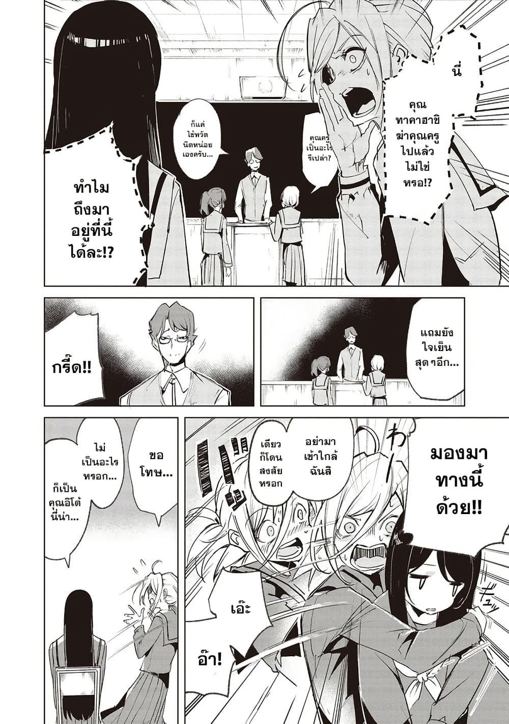 Futsuu to Bakemono 9 03
