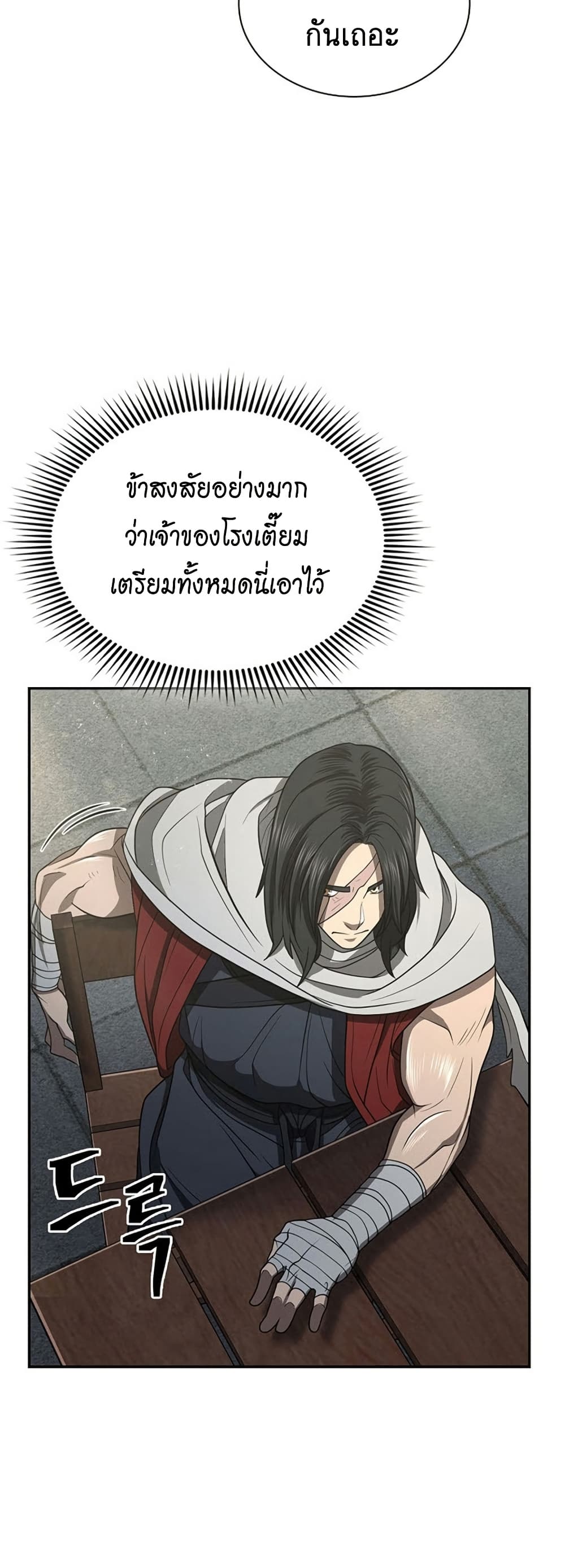 Sword Demon Island 33 46