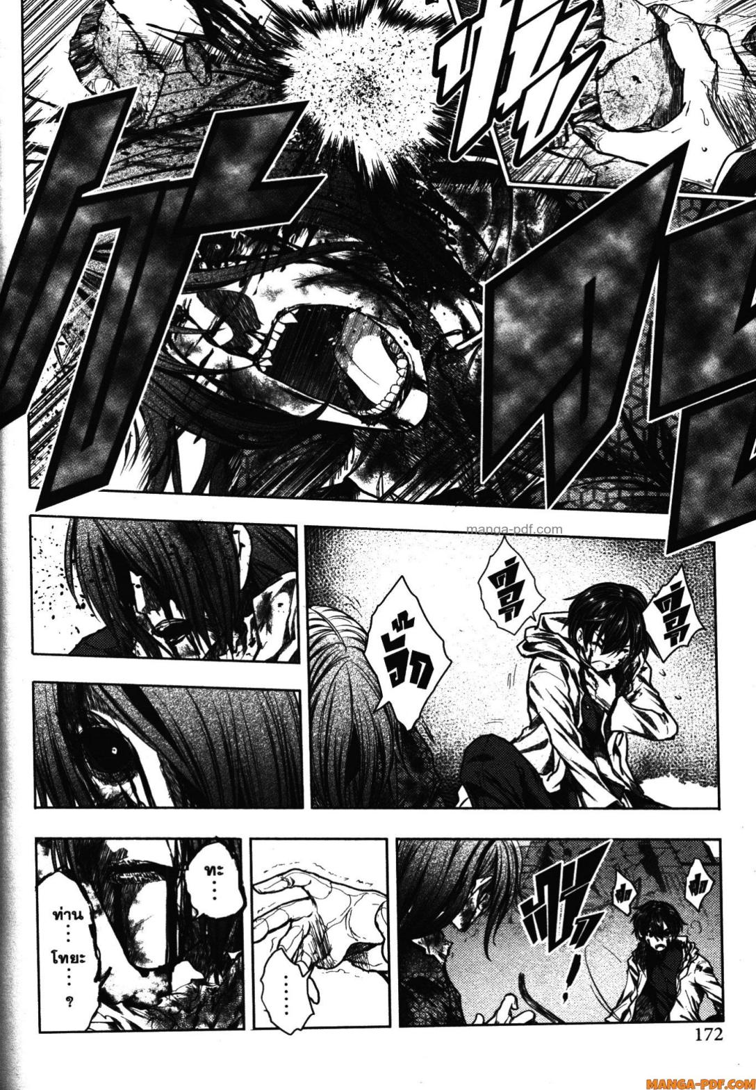 Battle in 5 Seconds After Meeting 103 (18)